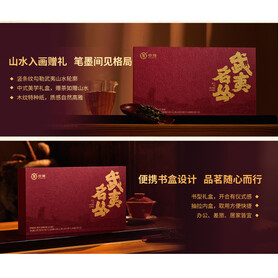 Sea Dyke Brand XM048 "WuYi Ming Con" (68g per Box - 8.5g x 2 Boxes Qi Dan; 8.5g x 2 Boxes Yu Qi Ling; 8.5g x 2 Boxes Su Xin Lan; 8.5g x 2 Boxes Jin Gui)